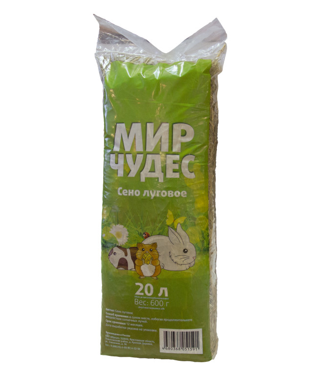Мир Чудес Сено луговое для грызунов, 20 л (600 гр.)