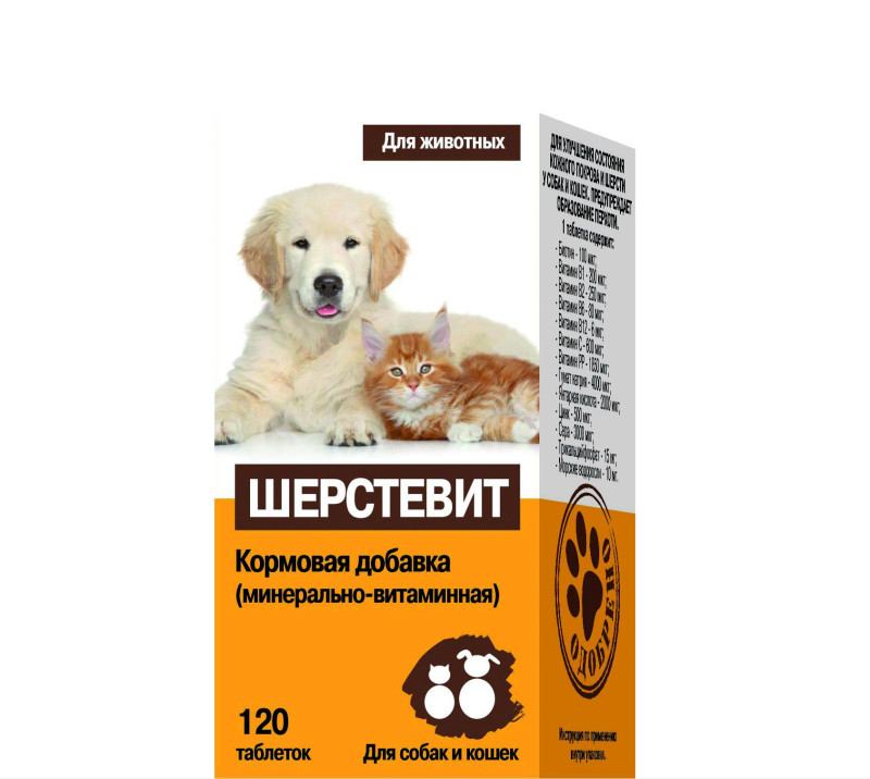 Квант МКБ Шерстевит Кормовая минерально-витаминная добавка для кошек и собак, 120 таблеток