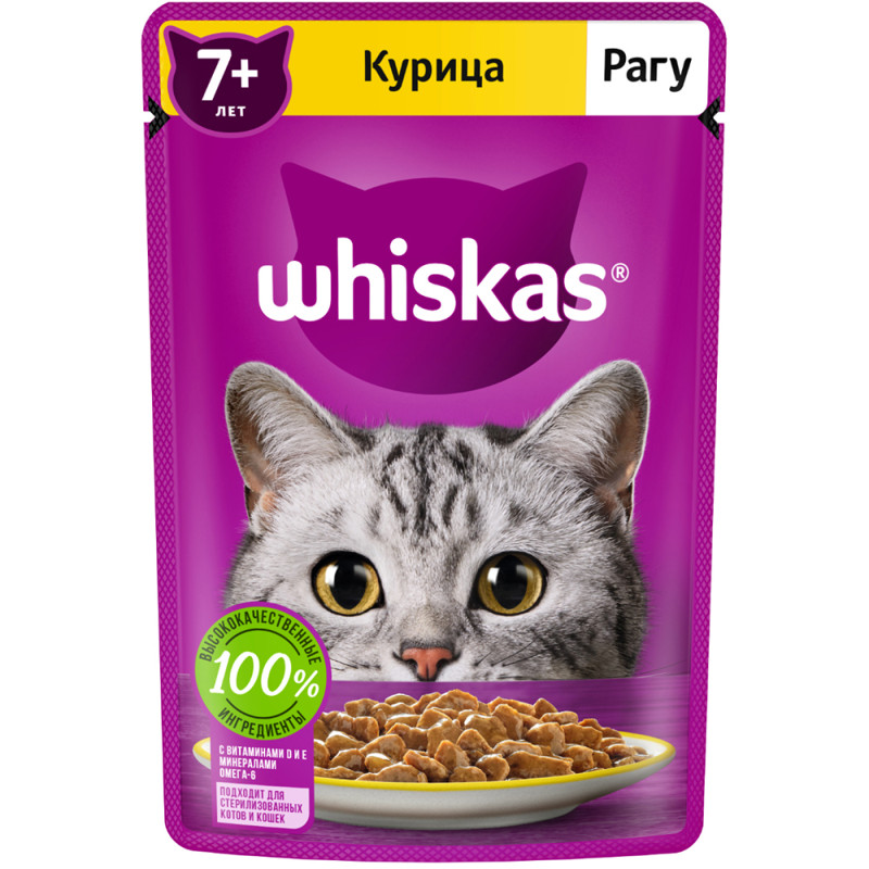 Whiskas Корм влажный (пауч) для кошек старше 7 лет, рагу с курицей, 75 гр.