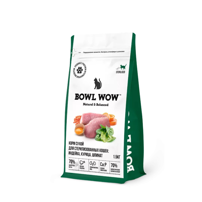 BOWL WOW Sterilized Сухой корм для стерилизованных кошек, с индейкой, курицей и шпинатом, 1,5 кг