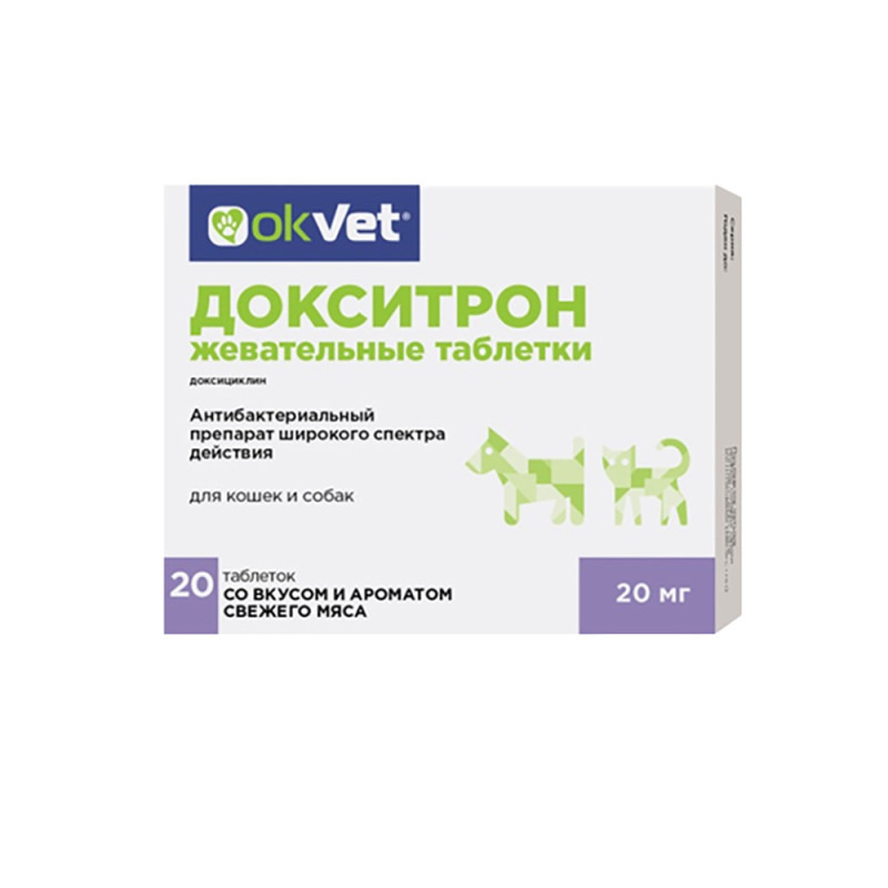 АВЗ Докситрон Антибактериальный препарат для кошек и собак, 20 жевательных таблеток со вкусом и ароматом свежего мяса, 20 мг