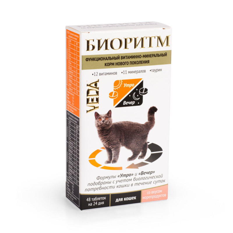 Veda Биоритм Функциональный витаминно-минеральный корм со вкусом морепродуктов для кошек, 48 таблеток