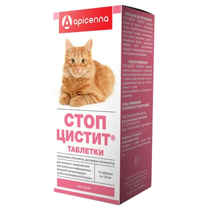 Apicenna Api-San Стоп-цистит Препарат для лечения острых и хронических инфекционных болезней мочевыводящих путей у кошек, 15 таблеток