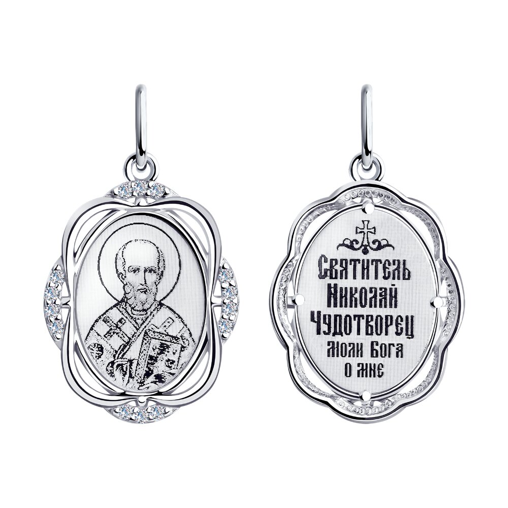 Подвеска SOKOLOV из серебра с гравировкой
