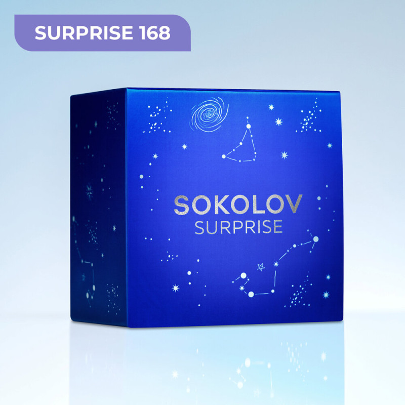 Набор SOKOLOV SURPRISE 168 SOKOLOV