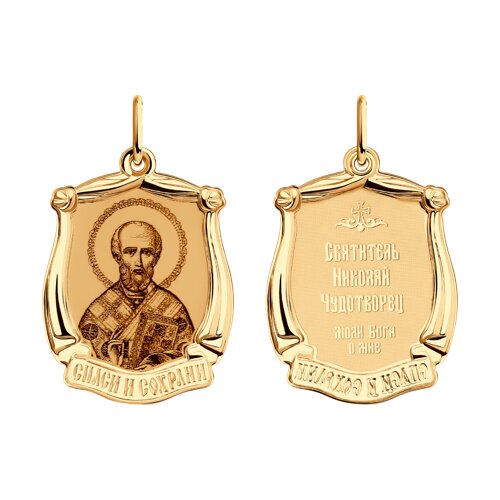 Нательная иконка «Святитель архиепископ Николай Чудотворец» SOKOLOV