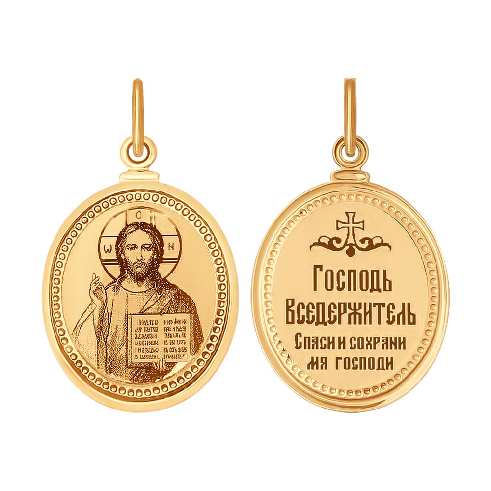 Иконка SOKOLOV из золота с лазерной обработкой