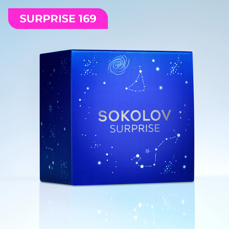 Набор SOKOLOV SURPRISE 169 SOKOLOV