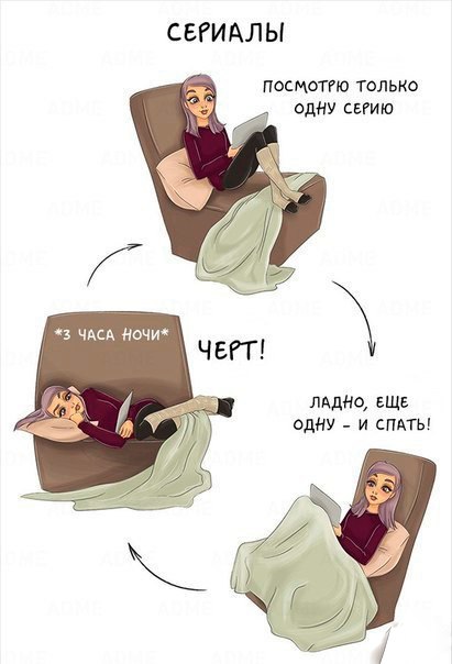 5 бесконечных циклов, в которых хоть раз застревала каждая девушка