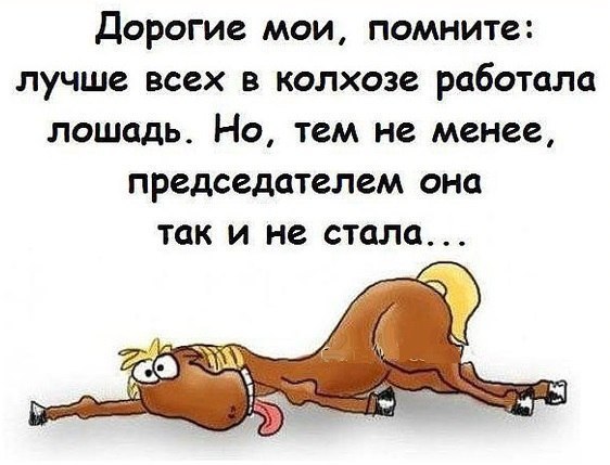Помните!