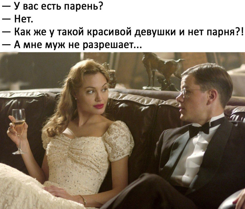 Нет парня, есть муж...
