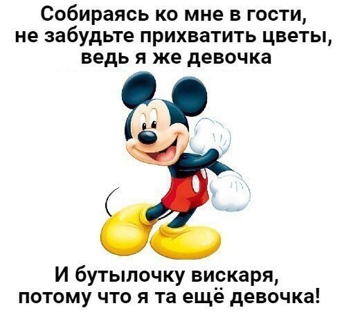 Та еще девочка...