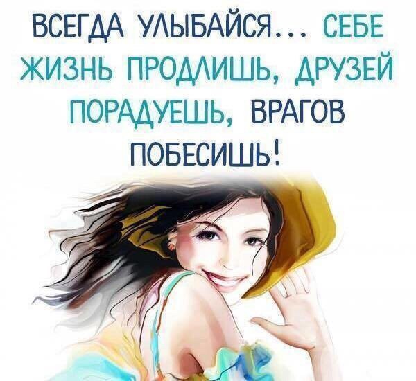 Улыбайся! 😃👌