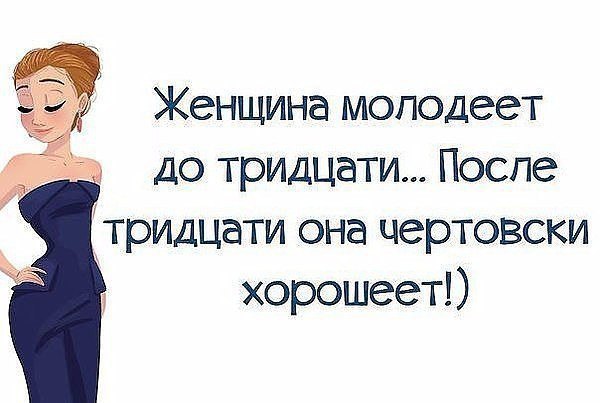 Хороша чертовка!