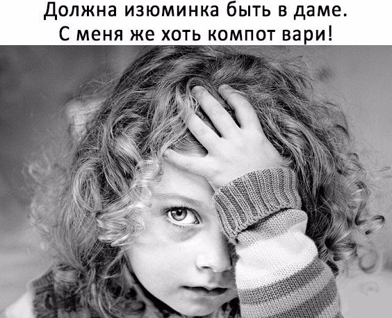 Изюминка...