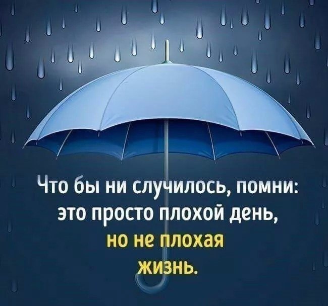 Такой день...
