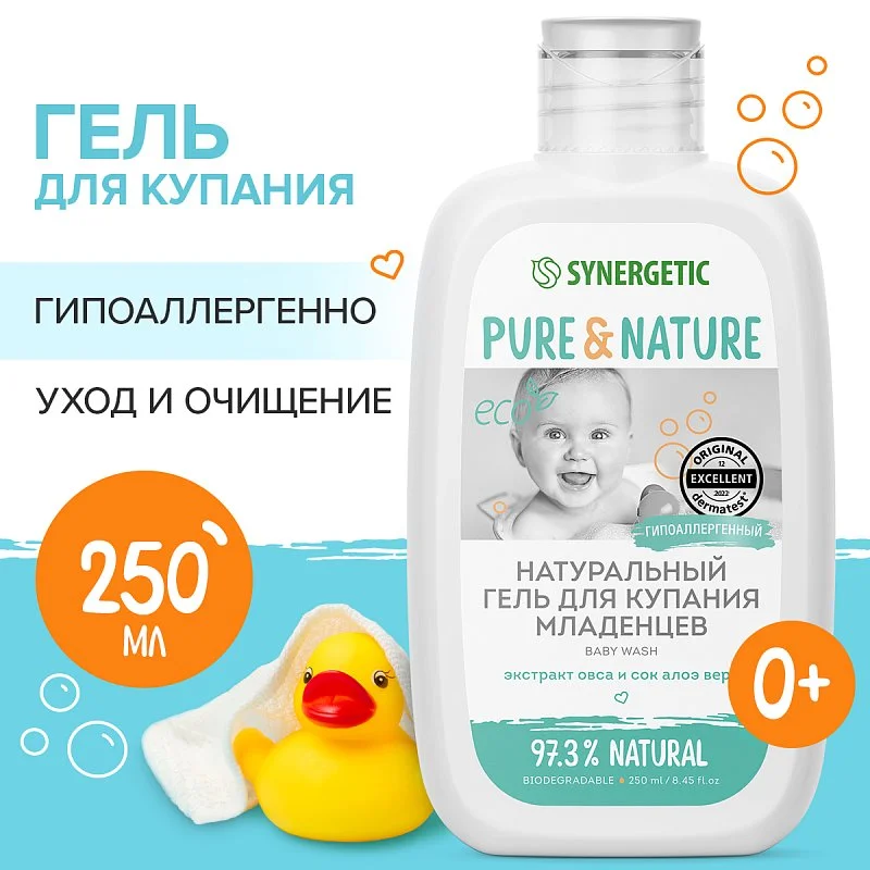 Гипоаллергенный гель для купания младенцев 0+, 250 мл