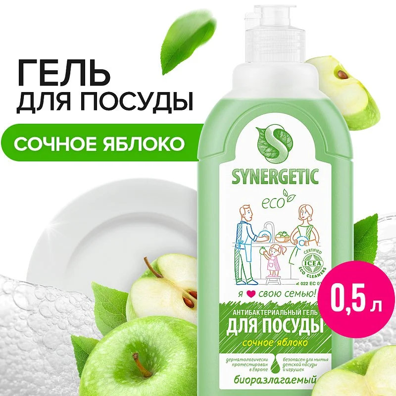 Гель для мытья посуды «Яблоко», 0,5л