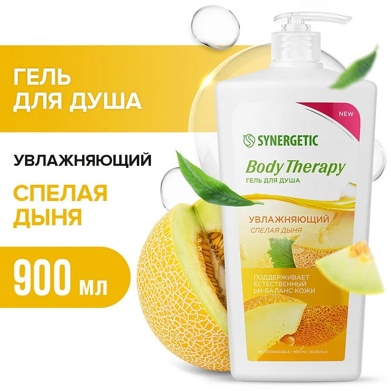 Гель для душа «Спелая дыня» BODY THERAPY, 900мл