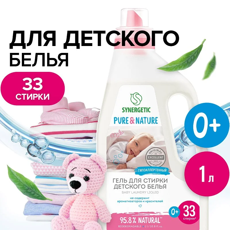 Гель для стирки детского белья, 1л