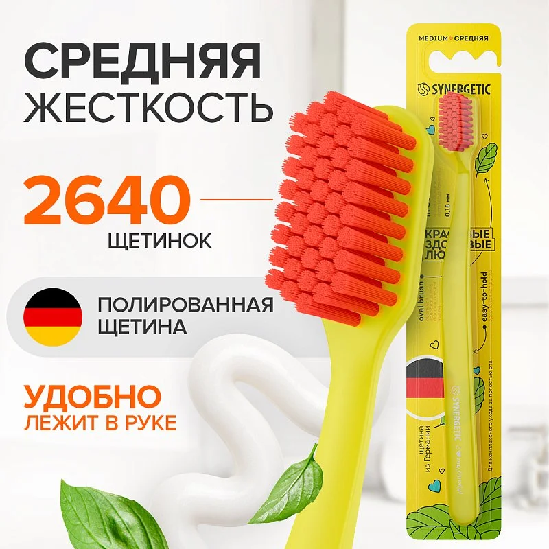 Зубная щетка «JBrush» (жёлтая)