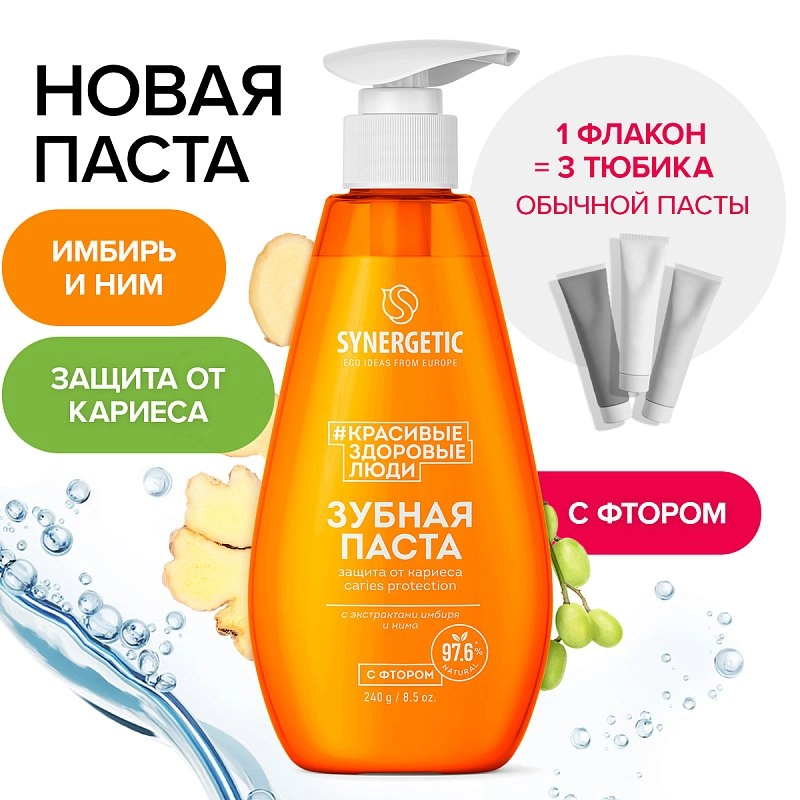 Зубная паста «Защита от кариеса CARIES PROTECTION», 240 г