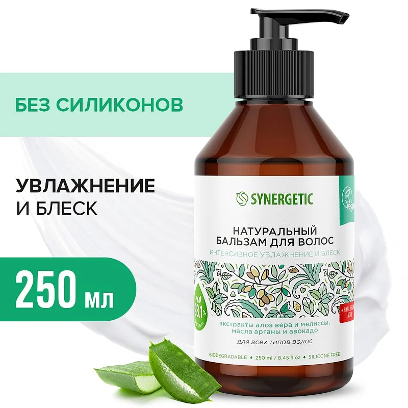 Бальзам для волос «Интенсивное увлажнение и блеск», 250мл