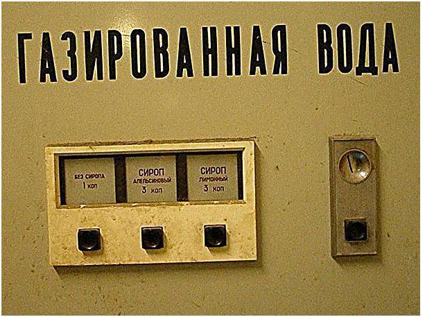 Газировочка)