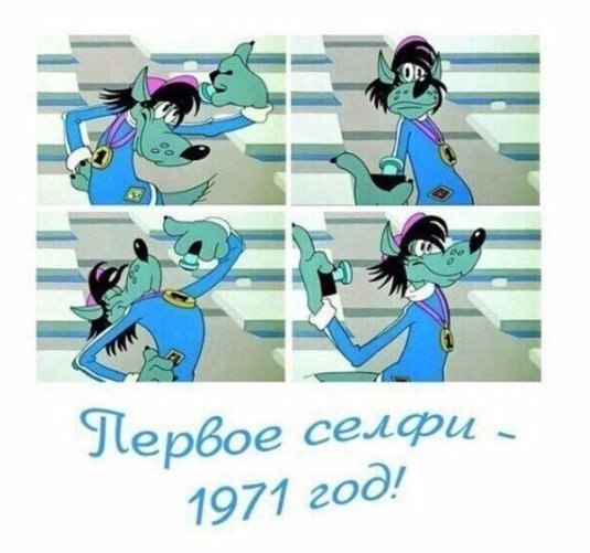 Ну, погоди!