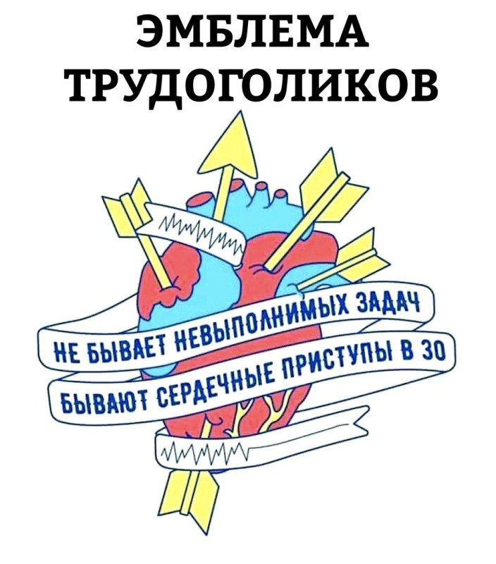 Эмблема смешная, а ситуация стpaшная