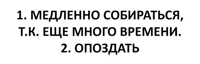 Я каждый день...