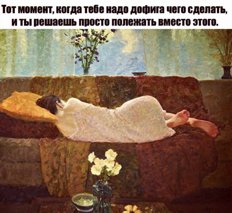 Ситуация знакомая каждой...