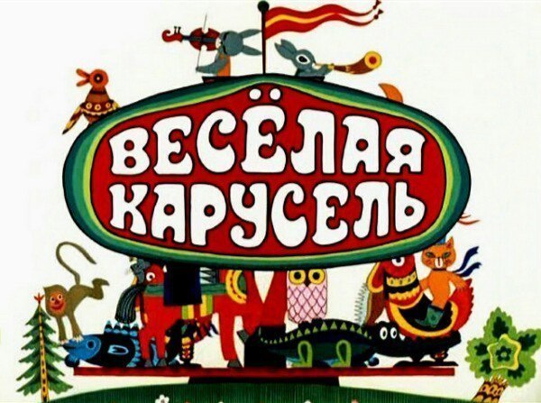 Заиграла музыка?)