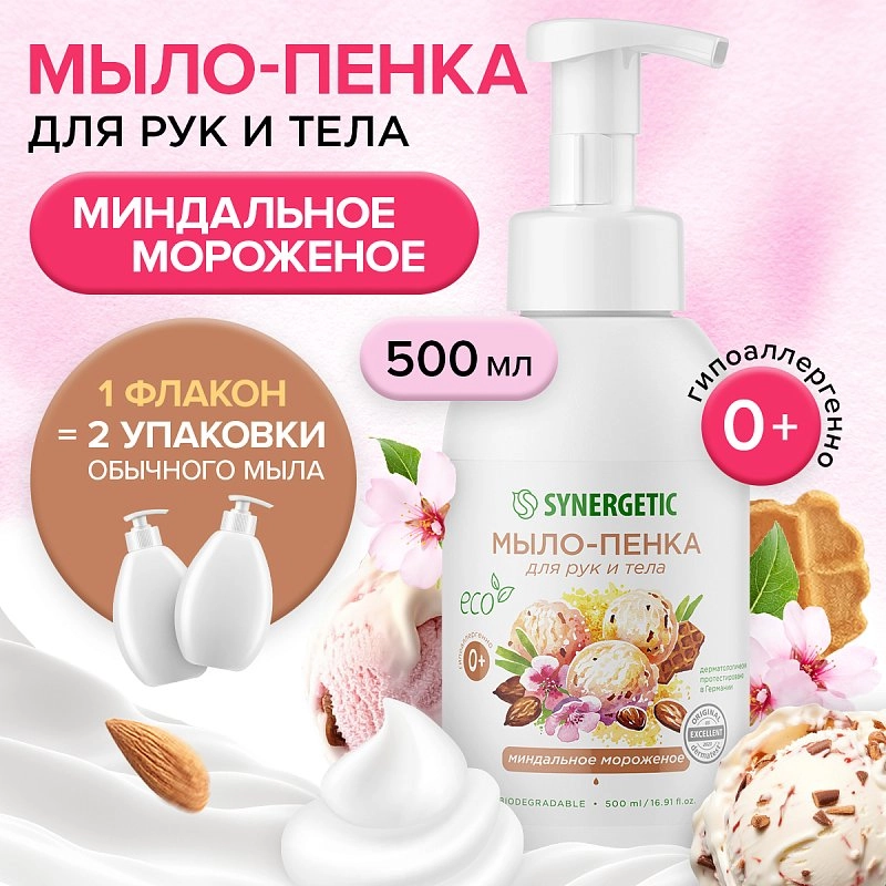 Мыло-пенка для рук и тела «Миндальное мороженое», 500 мл