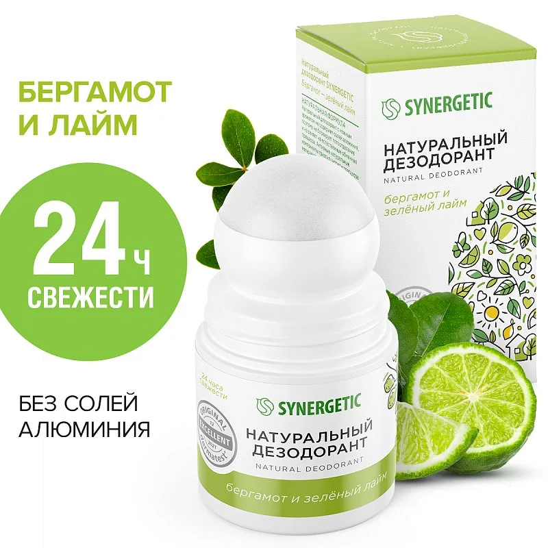 Натуральный дезодорант «Бергамот и зеленый лайм», 50 мл